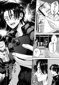 【漫画】『おやすみストレイシープ』12　©︎七瀬八／コアミックス