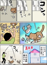 【漫画】「ヤツの時期」（提供：鴻池剛さん）