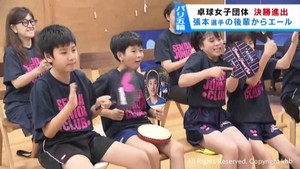 パリオリンピック卓球　張本兄妹へ　仙台の卓球場からエール