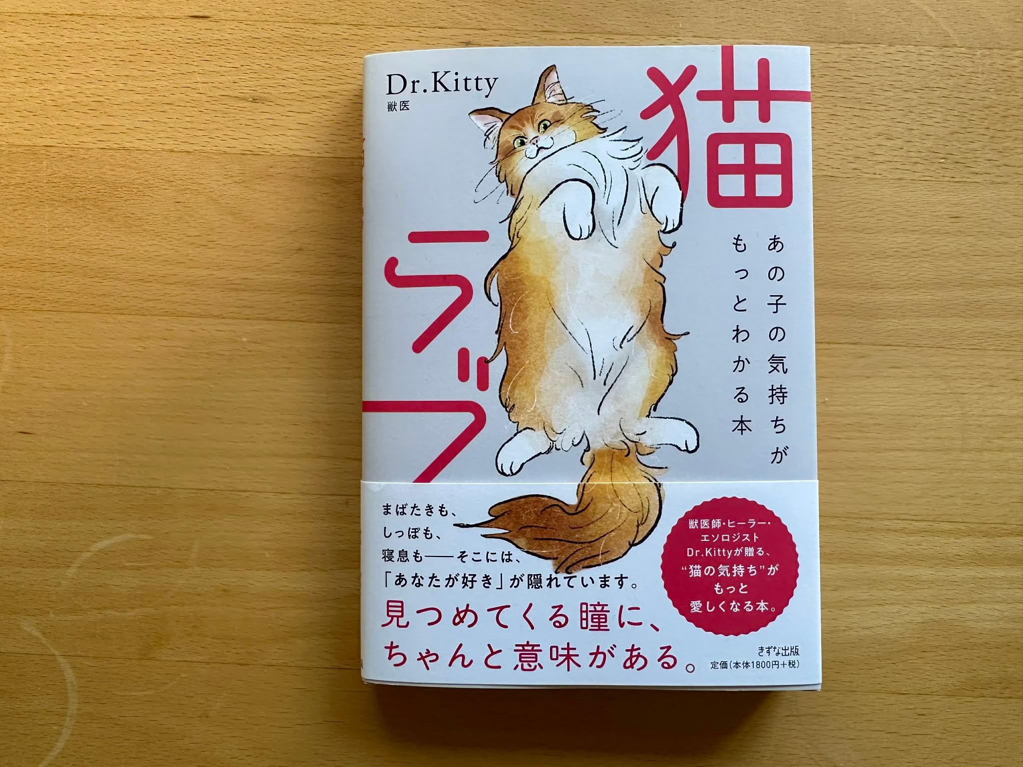 虐待された動物を診てきた獣医師 猫との絆を深めることで「相手を尊重