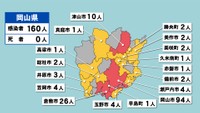 岡山県の新型コロナ感染状況　8月24日（「赤」は10人以上、「黄」は1～9人の感染者が確認された市や町）