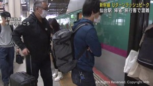 東北新幹線・仙台駅　６日が混雑のピーク　上りの指定席はほぼ満席　自由席は混雑無し