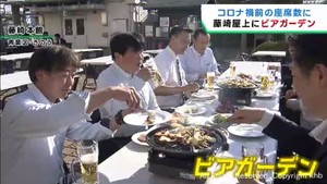 仙台市のデパート屋上にビアガーデンがオープン　コロナ前と同じ座席数