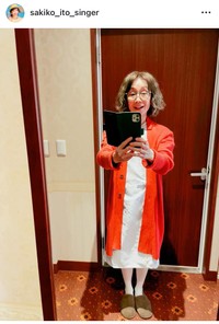 伊藤咲子インスタグラム＠sakiko_ito_singerより