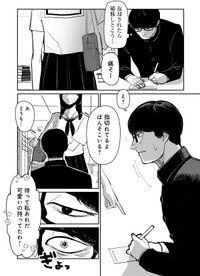【漫画】『象の恥、鶴はおどる』3　©金子こねる／新潮社