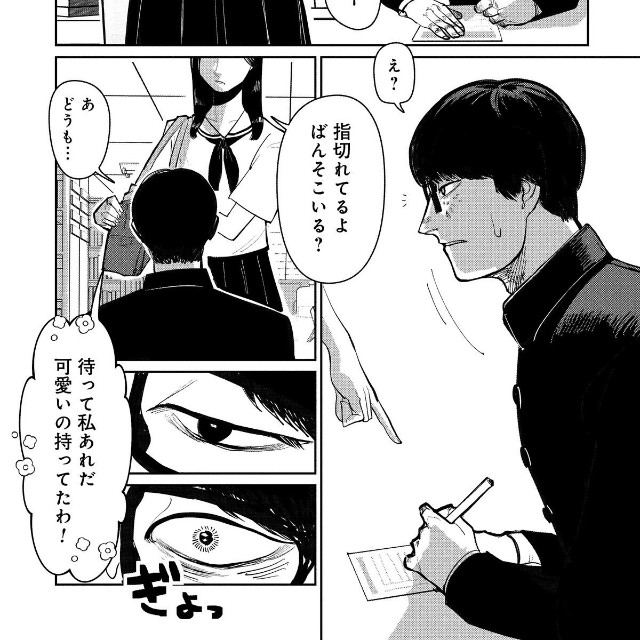 【漫画】『象の恥、鶴はおどる』3　©金子こねる／新潮社