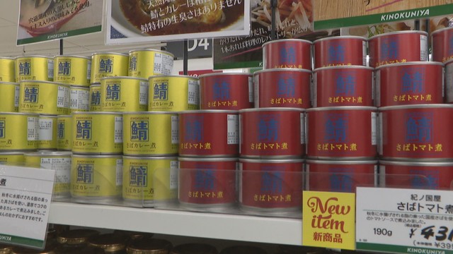 天満屋岡山店で開催されている「紀ノ国屋」商品の販売会