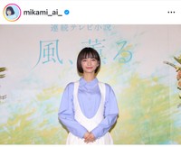 見上愛（@mikami_ai_）さんのインスタグラムより