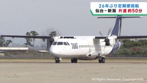 ２６年ぶりに就航　トキエアが仙台−新潟便を就航　片道約５０分で結ぶ
