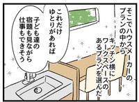 ゆとりのつもりで…