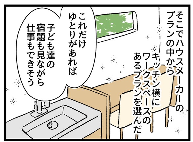 ゆとりのつもりで…