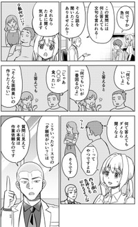 【漫画】『運命など存在しないので 33話』11（井原タクヤさん提供）