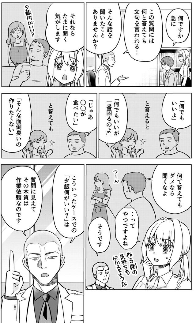 【漫画】『運命など存在しないので 33話』11（井原タクヤさん提供）
