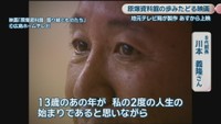 8代館長／川本義隆さん