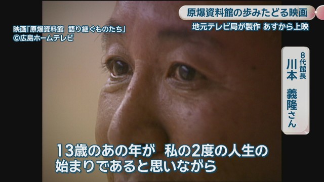 8代館長／川本義隆さん