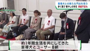 盲導犬との生活の門出を祝う　仙台・青葉区で式典　日本盲導犬協会