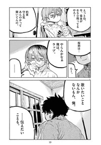 『スーパースターを唄って。』-15