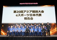 結果報告会に出席したeスポーツ部門の選手・監督たち