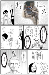 【漫画】『インドで最も美しかったものの話』4（武村沙紀さん提供）