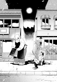 【漫画】『家政婦のクマさん 第1話』15　(c)Ariko/MAG Garden