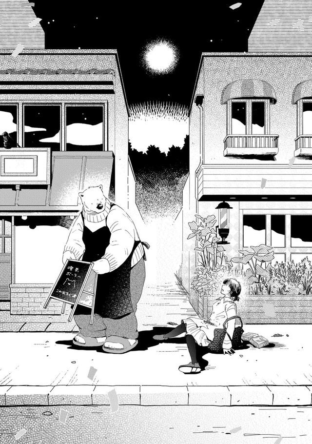 【漫画】『家政婦のクマさん 第1話』15　(c)Ariko/MAG Garden