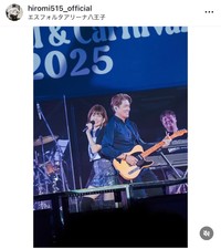 ヒロミ（@hiromi515_official）さんのインスタグラムより