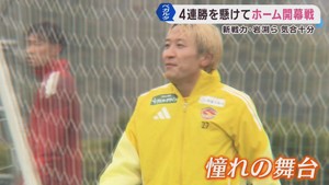 ベガルタ仙台　２８日ホーム開幕戦　憧れのユアスタに岩渕は気合十分