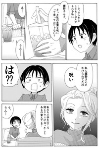 【漫画】『のろいむすび』16　©2025 えんたー