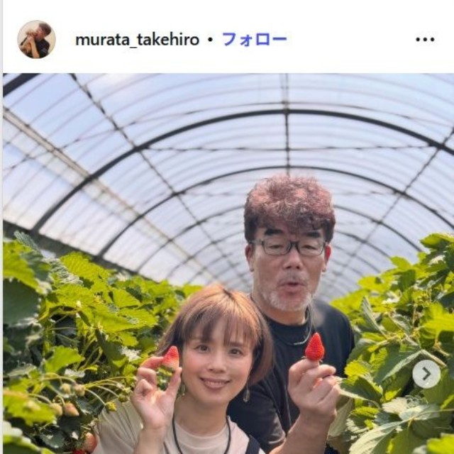 村田雄浩のインスタグラム@murata_takehiroより