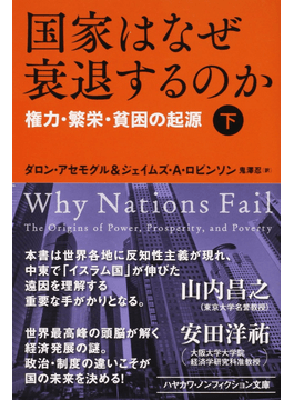 国際法原理論 法学翻訳叢書 ハンス・ケルゼン/長谷川正国 信山社