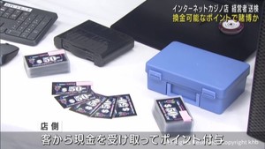 インターネットカジノ店で賭博をした疑い　経営者の男を逮捕送検　仙台・青葉区国分町