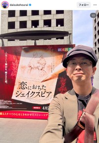 気象予報士の蓬莱大介さん（本人のインスタグラムから）