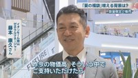 イオンモール岡山／藤本康久ゼネラルマネージャー