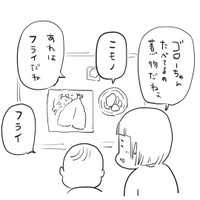 【漫画】『715日目』4（松本ひで吉さん提供）