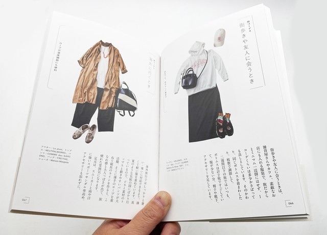 たくさんの情報が詰まっているのに、ビジュアルがゆったりしているのも本書の魅力