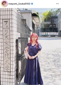 飯塚雅弓インスタグラム＠mayumi_iizuka0103より