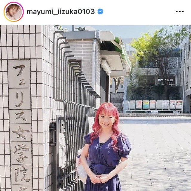 飯塚雅弓インスタグラム＠mayumi_iizuka0103より