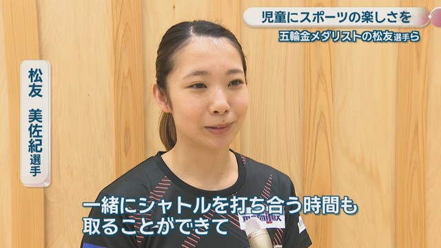 松友美佐紀 選手