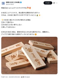 鈴廣かまぼこ公式Xから