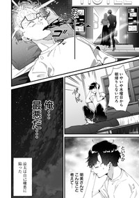 【漫画】『妻が会社の男性に食事に誘われてしまった話』18（砂履シンシャさん提供）