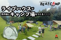 神戸のライブハウスが京丹後にキャンプ場をつくります！