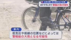 宮城県内　２２日夕方にかけて警報級大雨の可能性　土砂災害などに注意を