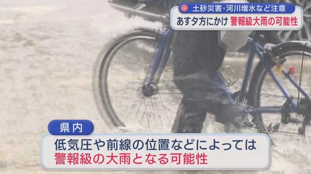 宮城県内　２２日夕方にかけて警報級大雨の可能性　土砂災害などに注意を