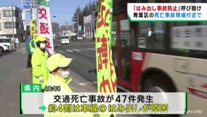 はみ出し事故の防止を　仙台北警察署が事故現場で呼び掛け