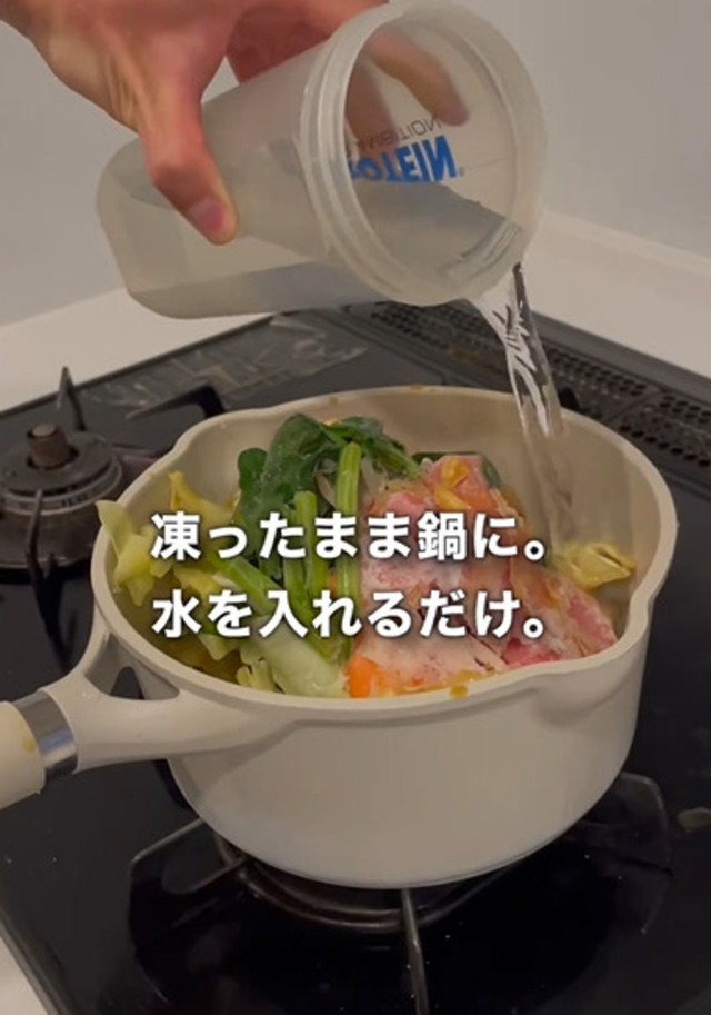 食べるときは水と一緒に鍋に入れて火にかけるだけ／まちょパパさん（@machopapa.toshigo）提供