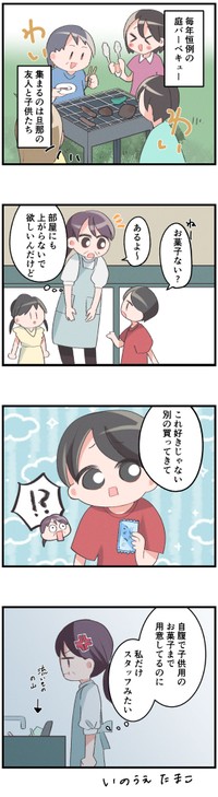 毎年恒例のバーベキュー、はっきり言って憂鬱です！