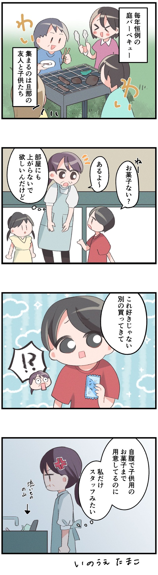 毎年恒例のバーベキュー、はっきり言って憂鬱です！