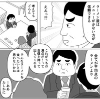 ラーメン屋はメニューが少ない方が信頼できる（まるいがんもさん提供）