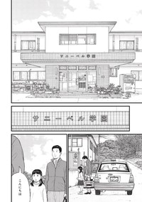 【漫画】『それでも、親を愛する子供たち』7 ©押川剛 鈴木マサカズ うえのともや／新潮社