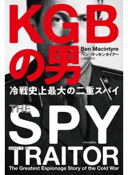 Amazon.co.jp: スパイとスパイ特高警察と軍事探偵/昭和5年/英仏